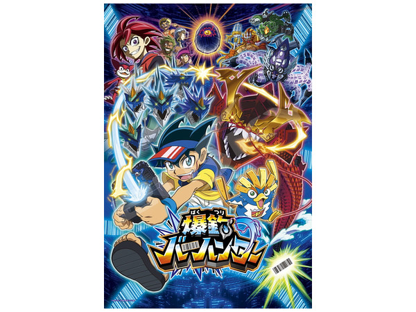 Jigsaw Puzzle Bakutsuri Bar Hunter: Baku Baku Shitekitaze! 108 Large pcs (No.108-繝ｻ・ｬ726: 260mm x 380mm)