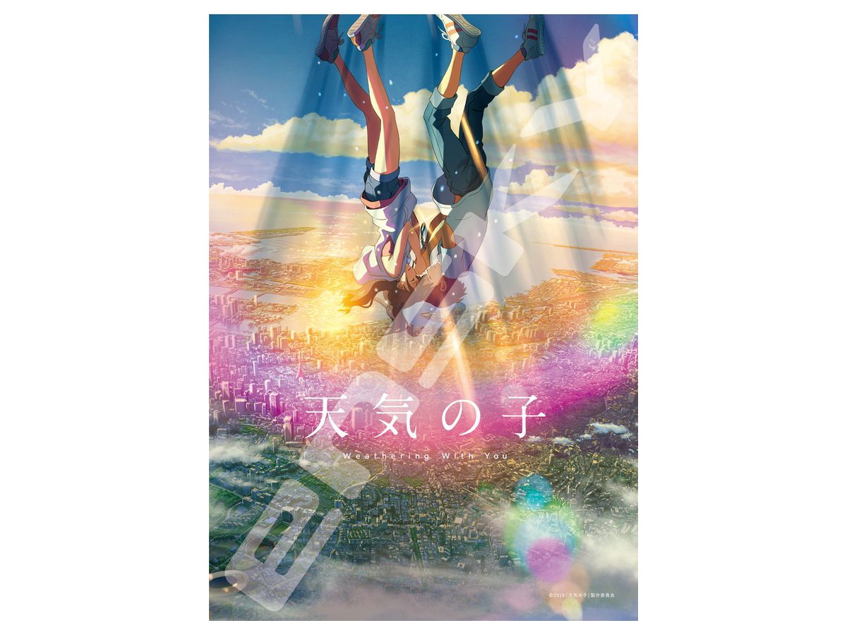 Jigsaw Puzzle Weathering with You: Weathering with You #4 208pcs (No.208-046: 257mm x 182mm)