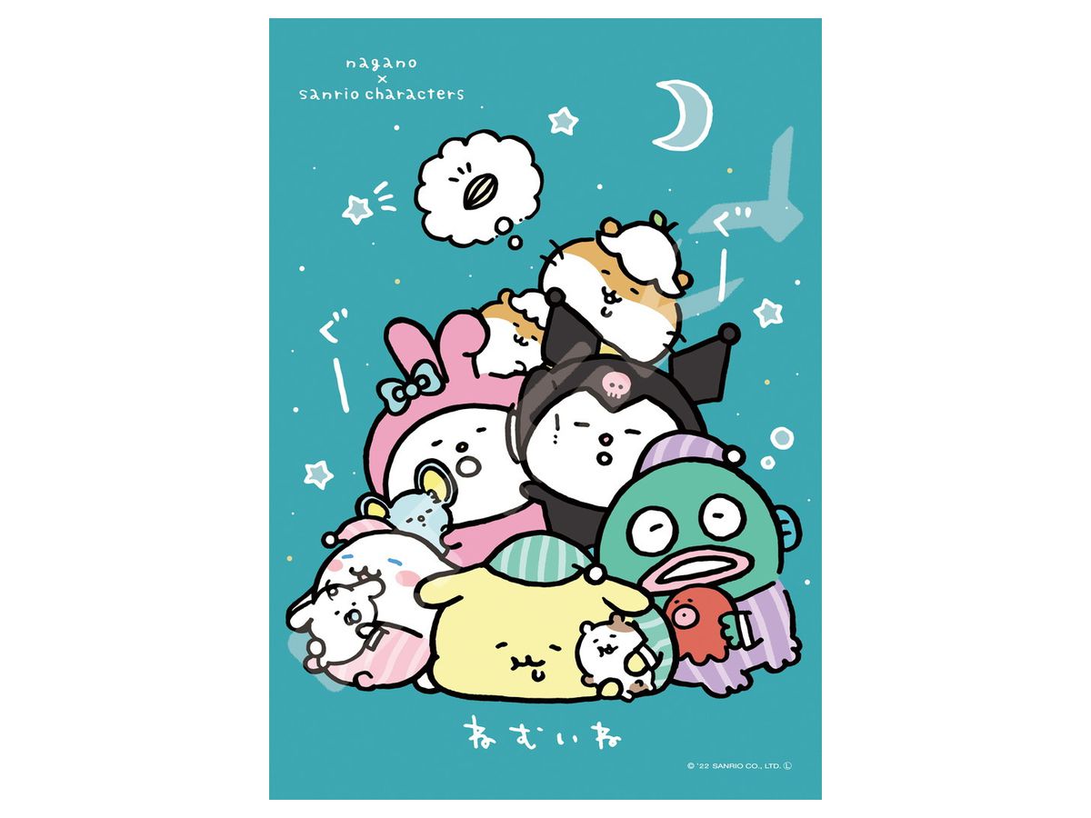 Jigsaw Puzzle nagano x Sanrio characters: Sleeping 208pcs (No.208-086: 257 x 182mm)