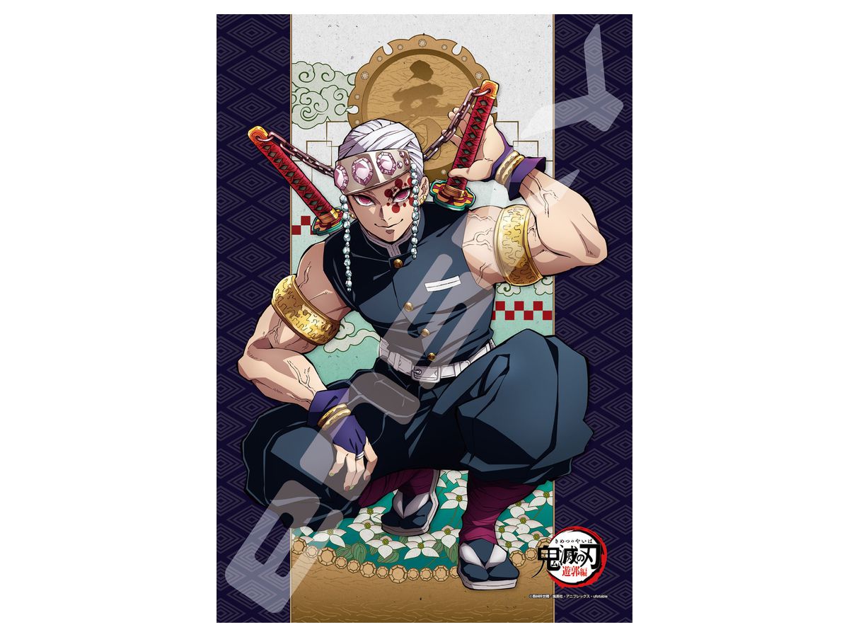 Jigsaw Puzzle Demon Slayer: Kimetsu no Yaiba Entertainment District Arc: Tengen Uzui 300pcs (No300-1907: 380mm x 260mm)