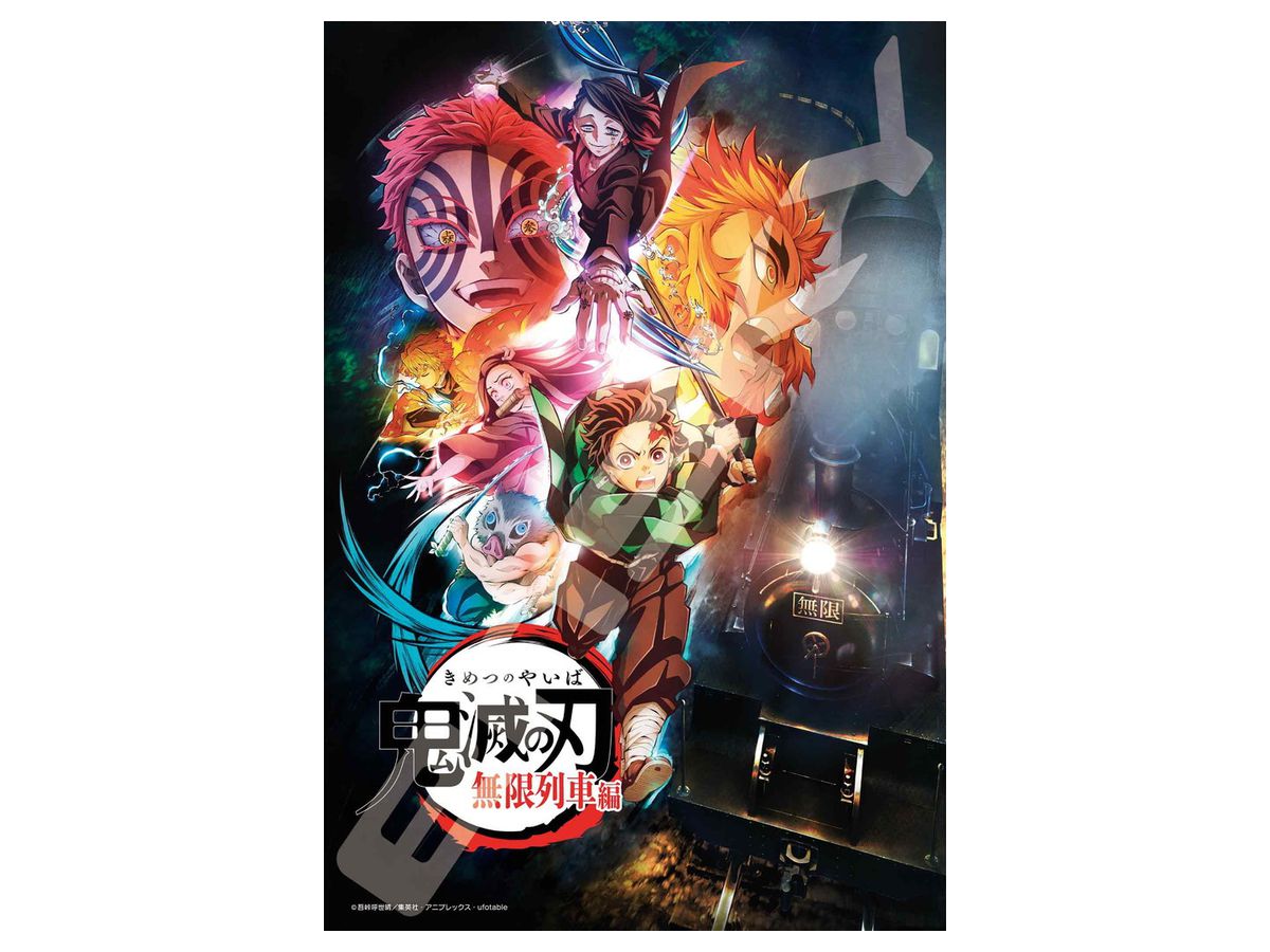 Jigsaw Puzzle Demon Slayer: Kimetsu no Yaiba: Demon Slayer: Kimetsu no Yaiba: Infinite Train Edition 108pcs (No.108-L779: 380 x 260mm)