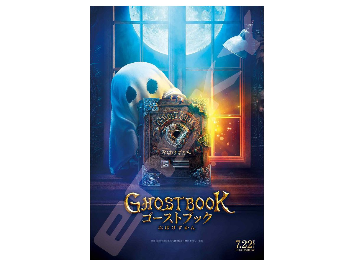 Jigsaw Puzzle Ghostbook Obakezukan: Ghostbook Obakezukan 300pcs (No.300-1976: 380 x 260mm)