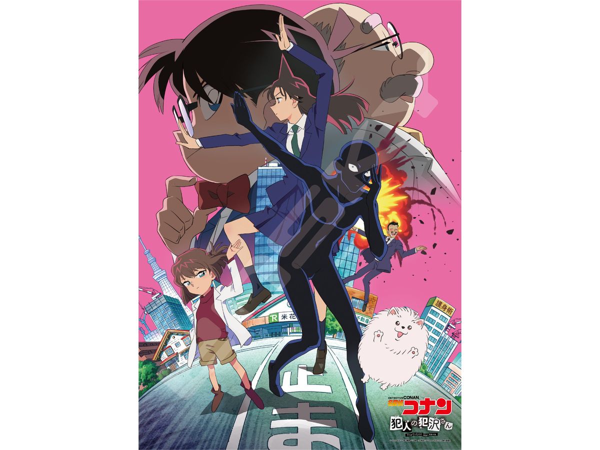 Jigsaw Puzzle Detective Conan: The Culprit Hanzawa: The Culprit Hanzawa 500pcs (No.500-524: 530 x 380mm)