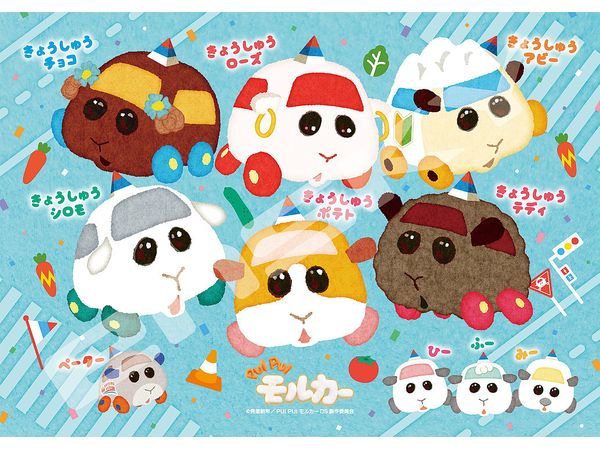 Jigsaw Puzzle PUI PUI Molcar: Pui Pui! Excited! Big Runaway! 56Largepcs (No.56-L02: 257 x 182mm)