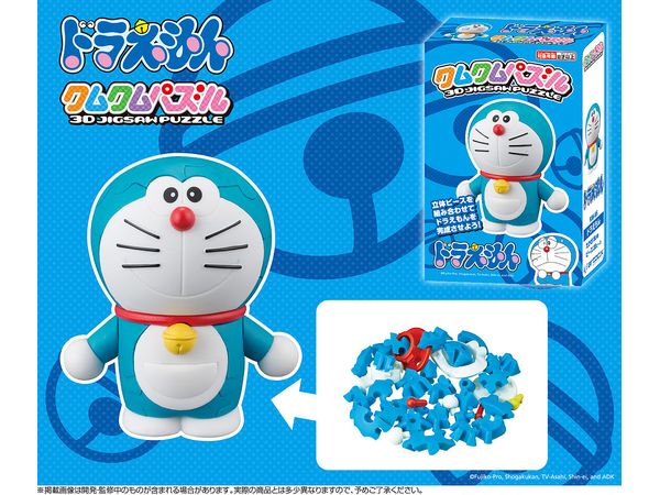Kumukumu Puzzle (3D Jigsaw Puzzle) Doraemon 38pcs (No.KM-103) (Reissue)