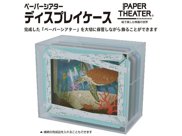 PAPER THEATER PT-CS2N PAPER THEATER Display Case