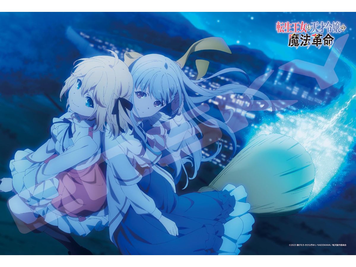 Jigsaw Puzzle The Magical Revolution of the Reincarnated Princess and the Genius Young Lady: 300pcs (No.300-3034: 380 x 260mm)