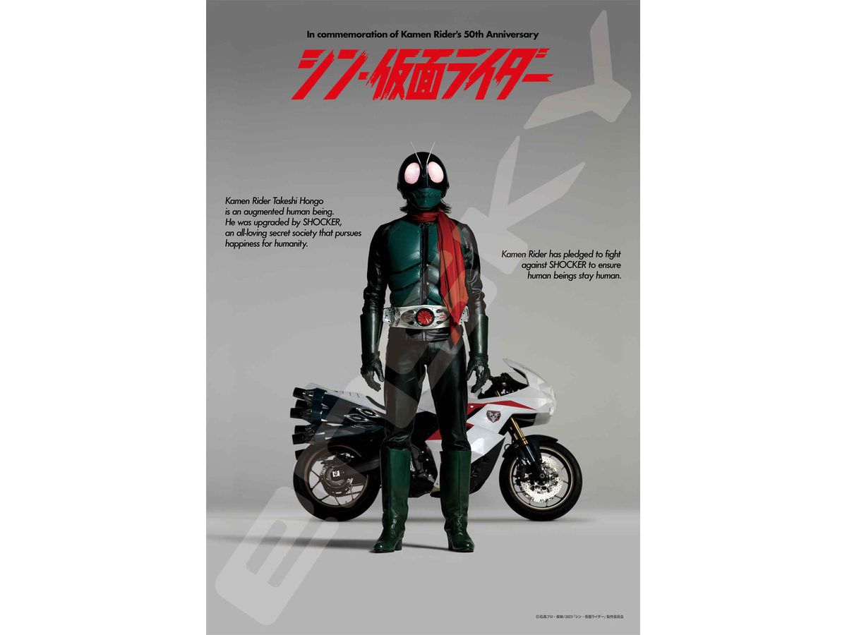 Jigsaw Puzzle Shin Kamen Rider: Shin Kamen Rider 300pcs (No.300-3039: 380 x 260mm)