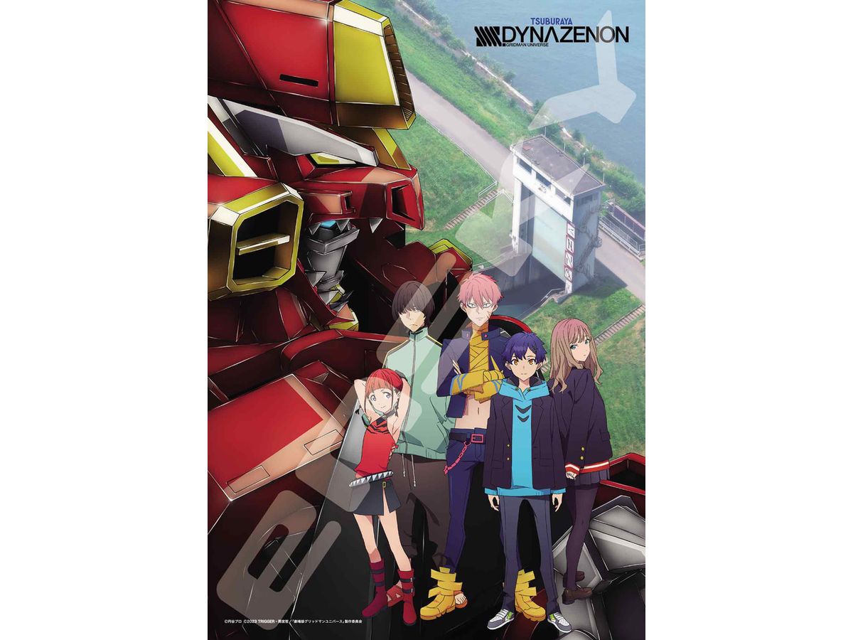Jigsaw Puzzle SSSS.DYNAZENON: SSSS.DYNAZENON 300pcs (No.300-3041: 380 x 260mm)