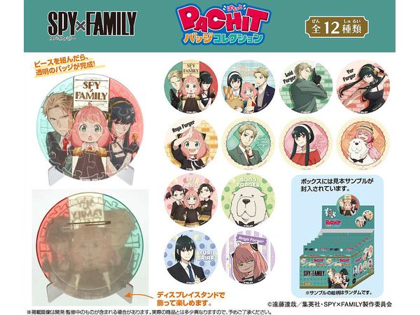 Spy x Family: PACHIT Badge Collection 1Box 12pcs