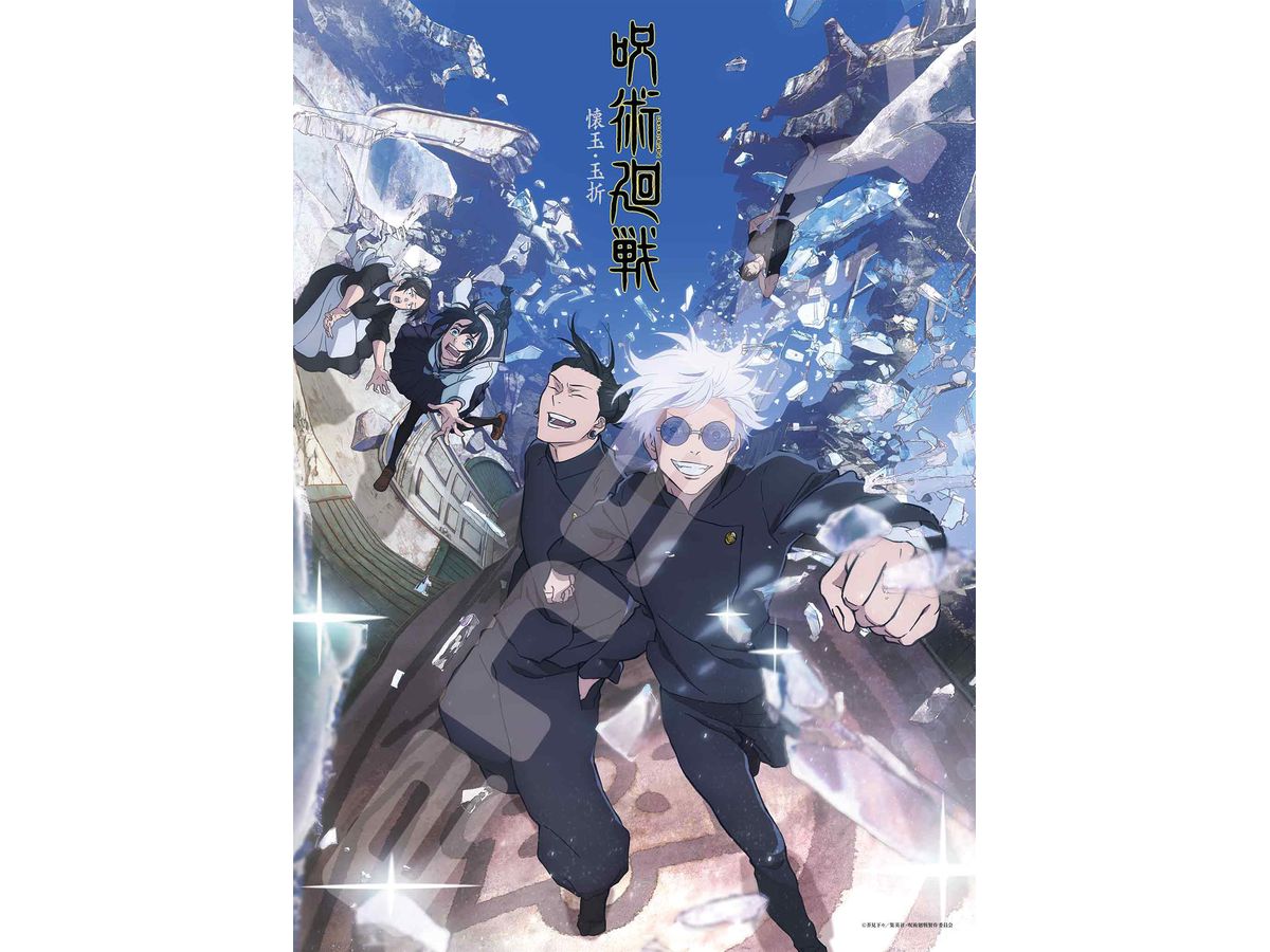 Jigsaw Puzzle Jujutsu Kaisen: Jujutsu Kaisen Kaigyoku, Gyokusetsu 500pcs (No.500-553: 530 x 380mm)