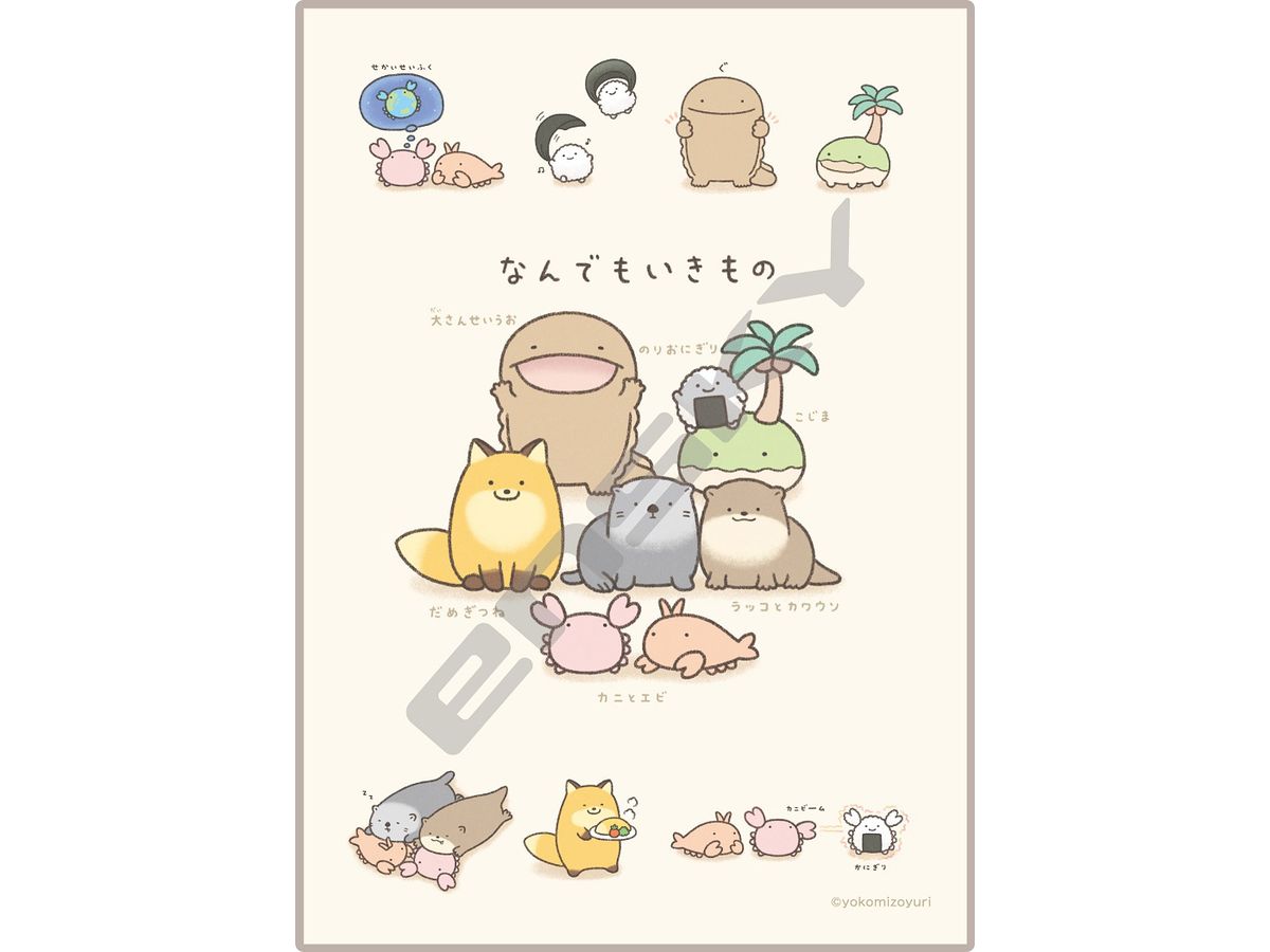 Jigsaw Puzzle Nandemoikimono: Nandemoikimono 208pcs (No.208-125: 257 x 182mm)