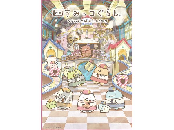 Jigsaw Puzzle Sumikko Gurashi: Tsugihagi Kojyo no Fushigi na ko: Everyone Is Friendly Sumikko 1000pcs (No.1000T-396: 735 x 510mm)