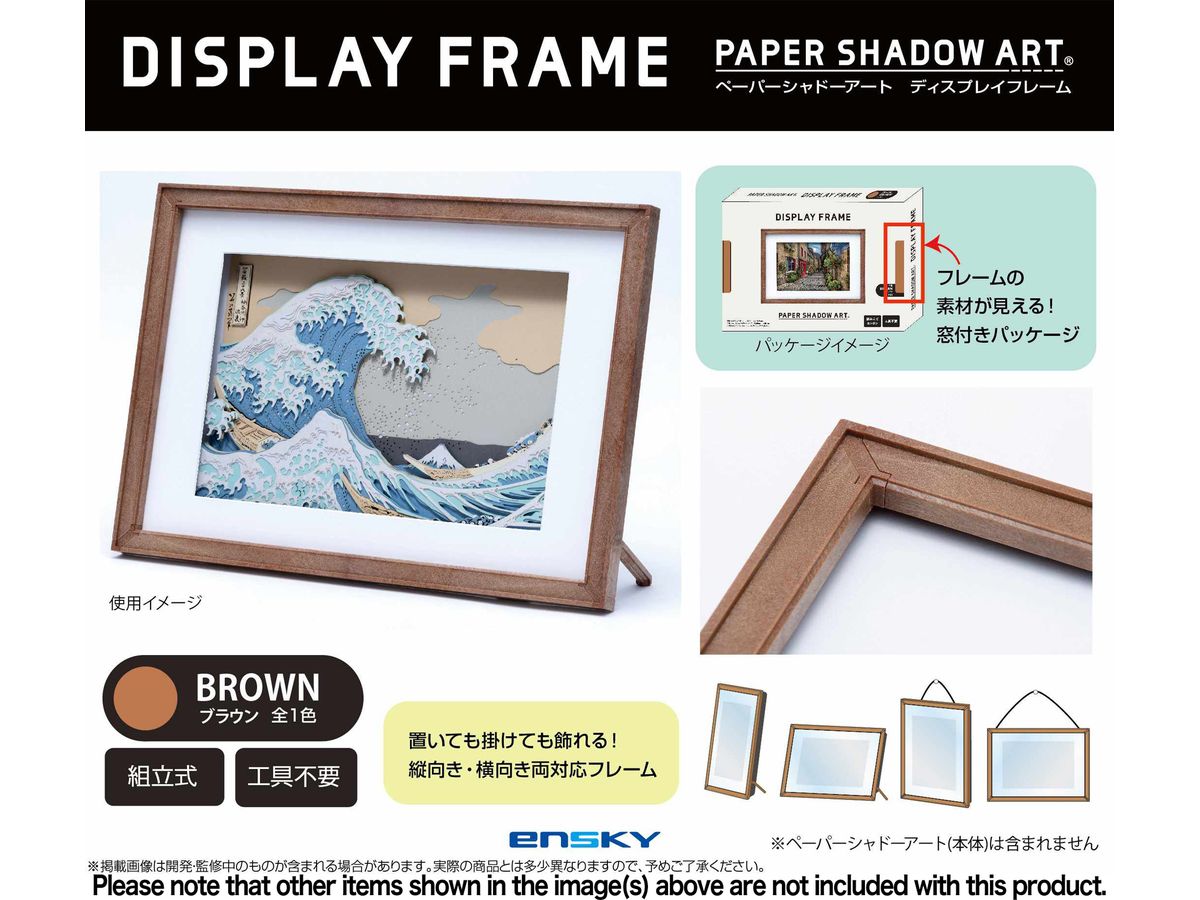 PAPER SHADOW ART Display Frame