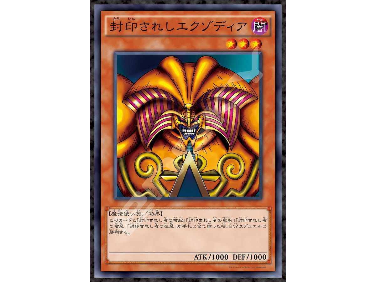 Jigsaw Puzzle Yu-Gi-Oh! Duel Monsters: Exodia the Forbidden One 1000pcs (No.1000T-505: 735 x 510mm)