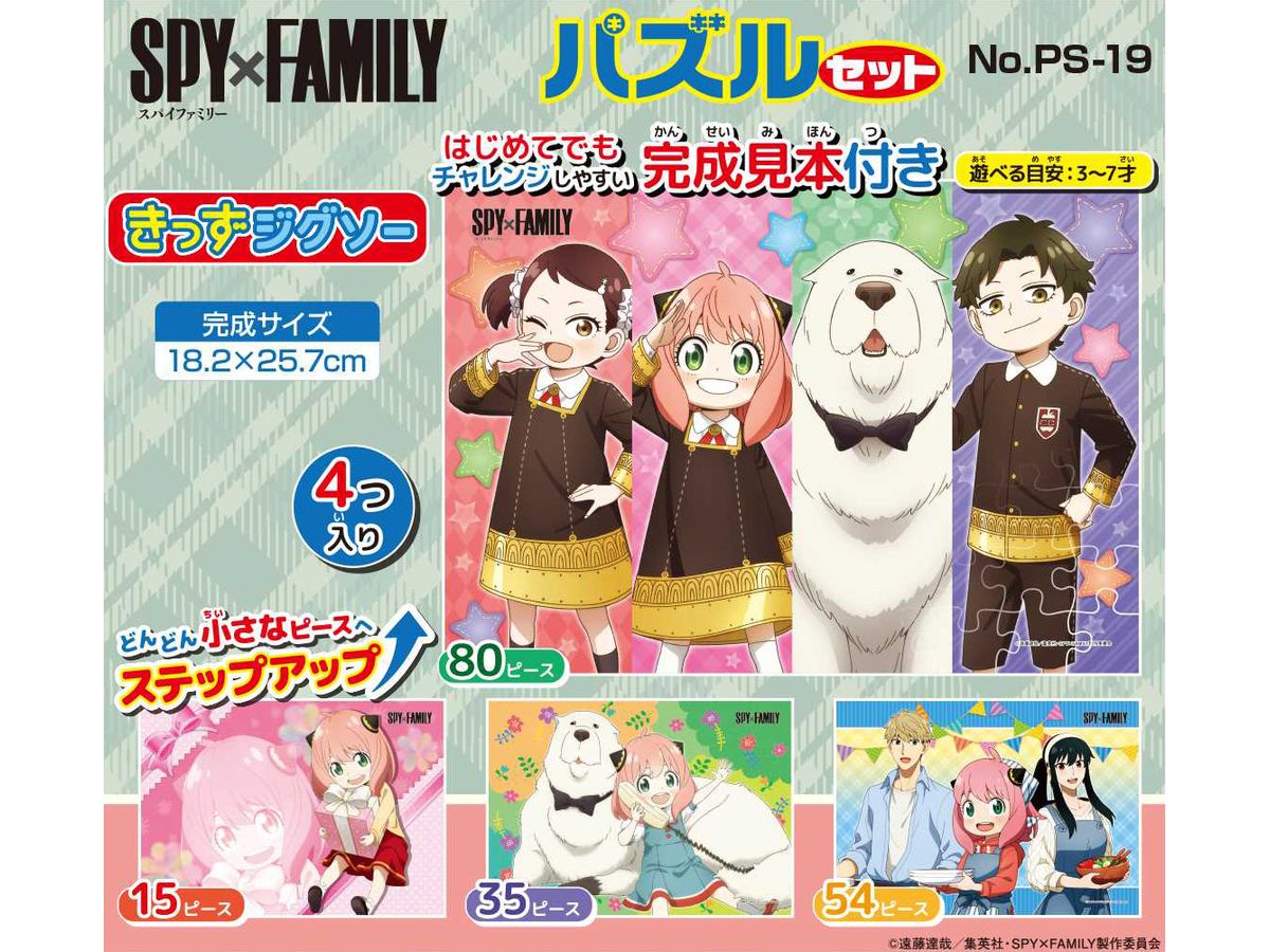 Jigsaw Puzzle Spy x Family: Kids Jigsaw SPYxFAMILY puzzle set 15/35/54/80pcs (No.PS-19: all 257 x 182mm)