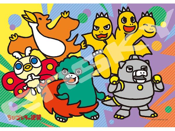 Jigsaw Puzzle Chibi Godzilla Strikes Back: Aim for the Monster King 56Largepcs (No.56-L07: 257 x 182mm)