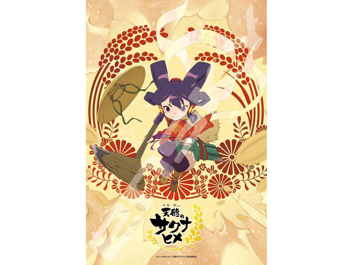 TV Anime Sakuna Of Rice and Ruin : Sakuna Of Rice and Ruin 300pcs (No.300-3125 :  260 x 380mm)