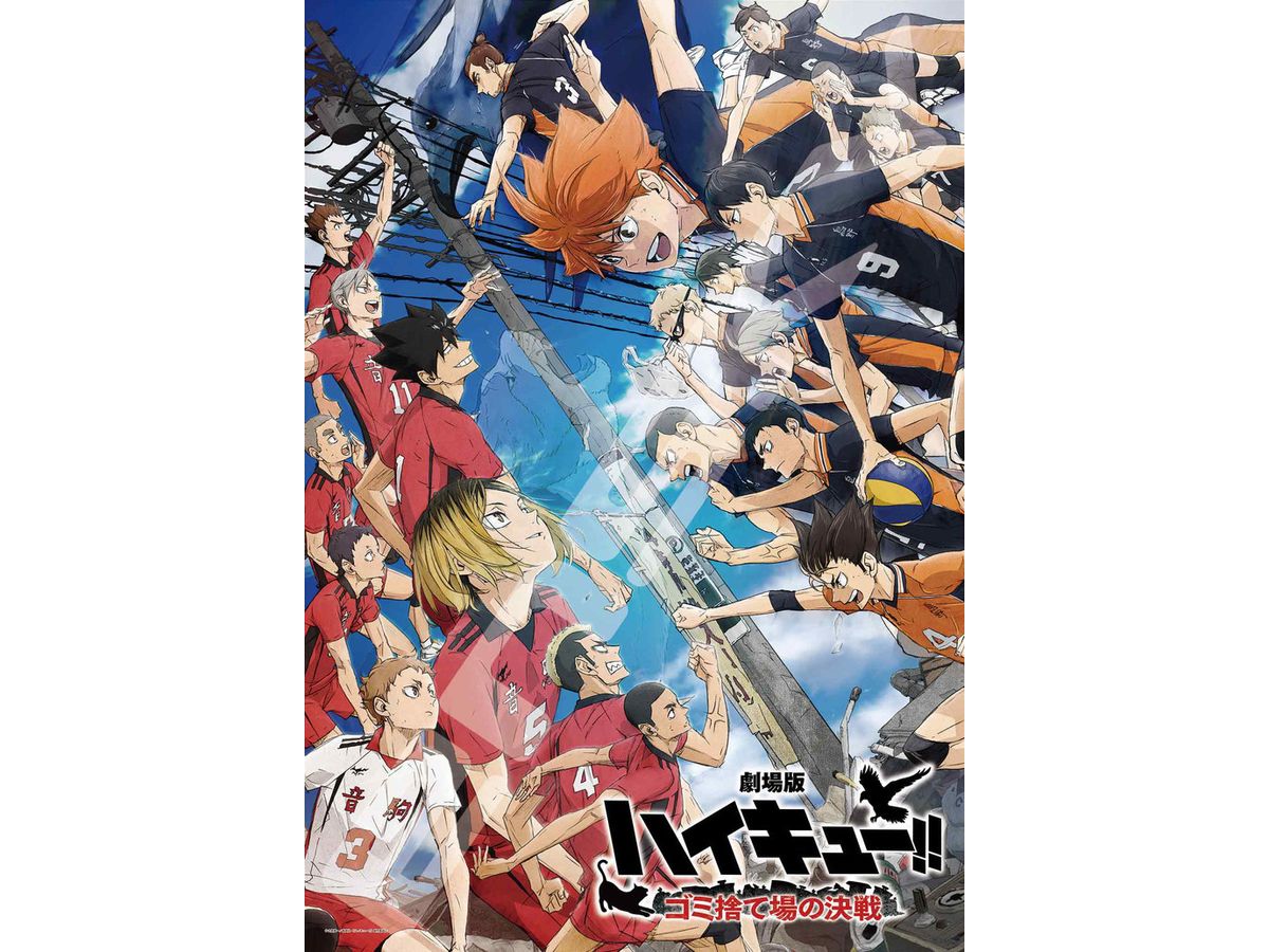 Jigsaw Puzzle Haikyu ! ! The Battle of the Garbage Dump : The Battle of the Garbage Dump 2 1000pcs (No.1000T-518 : 735 x 510mm)