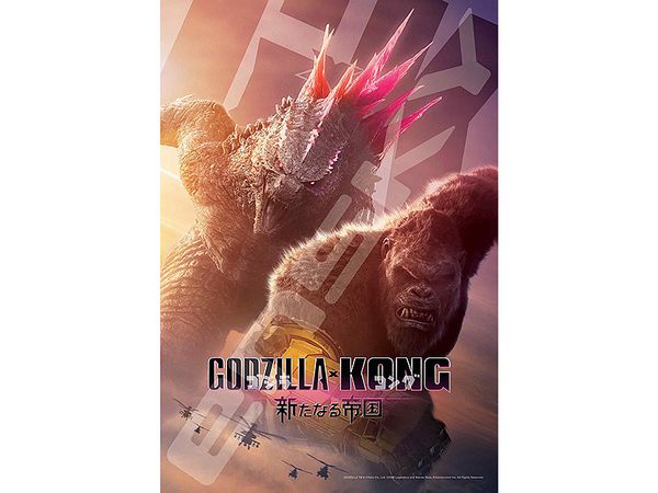 GODZILLA VS. KONG A New Empire : GODZILLA VS. KONG A New Empire 300psc  (No.300-3117 : 260 x 380mm)