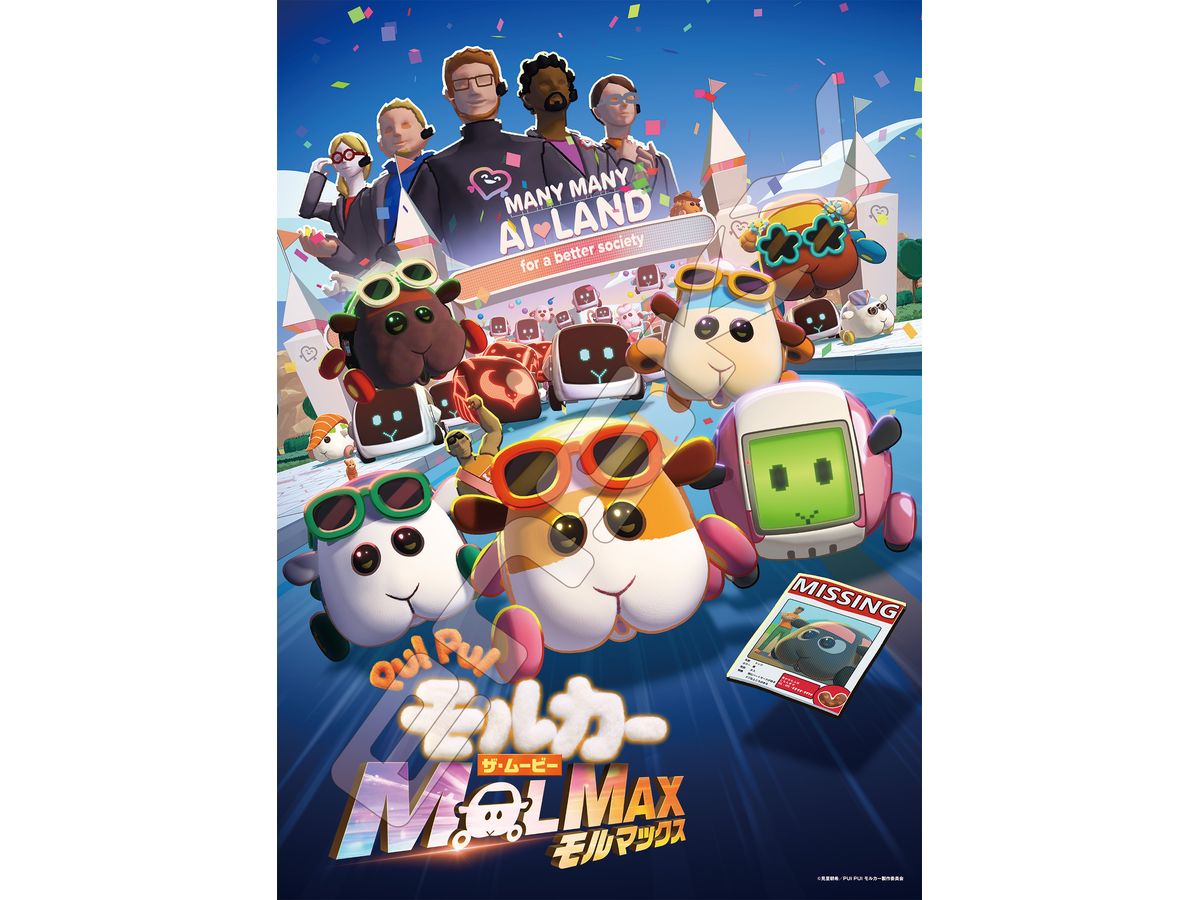 PUI PUI Molcar The Movie MOLMAX: 500-723 PUI PUI Molcar The Movie MOLMAX Jigsaw Puzzle 500 (No. 500-723: 380 x 530 mm)