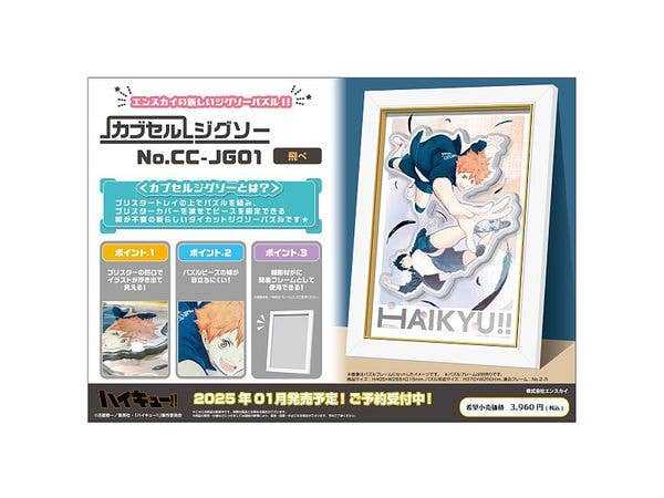 Anime Haikyu!!: Cabcell Jigsaw 273 Pieces Cc-Jg01 Fly (400 X 280 X 15mm)