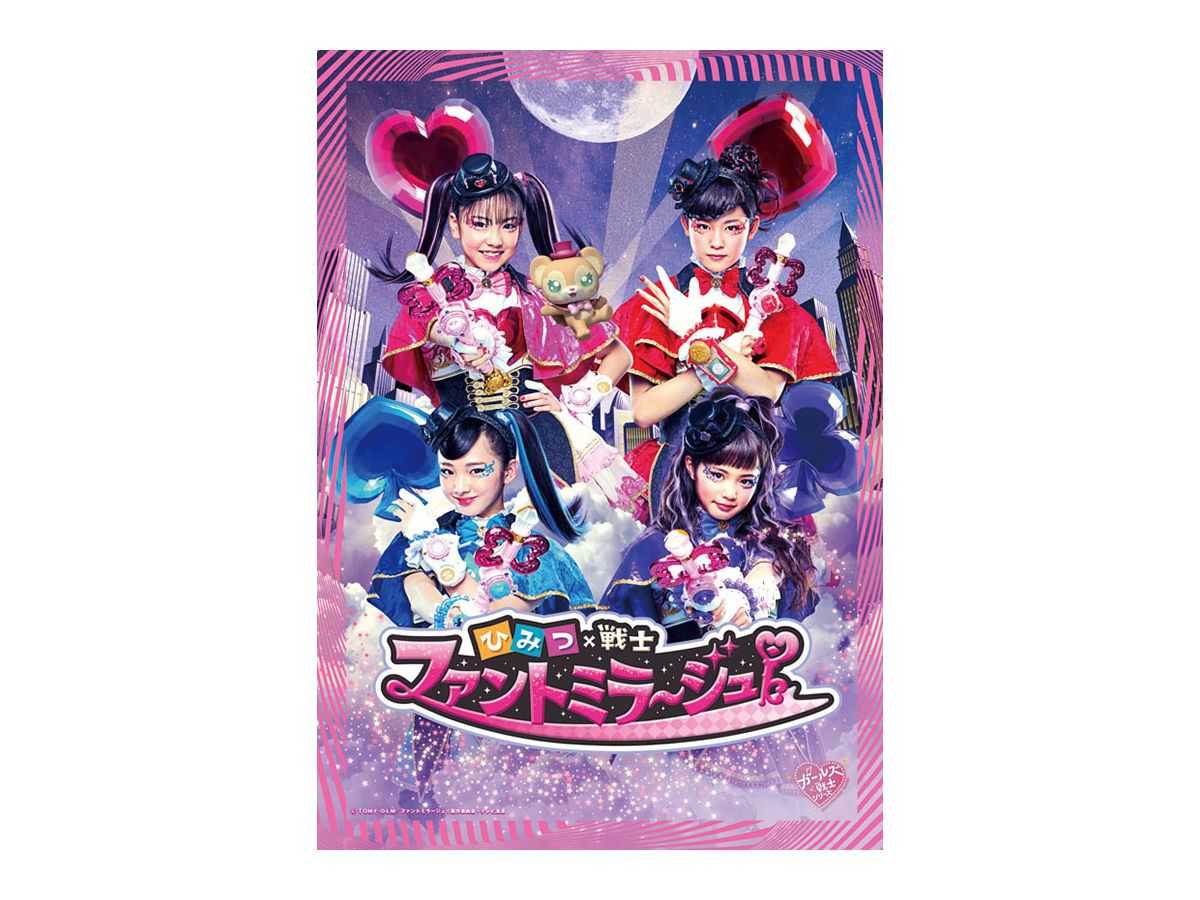 Secret x Heroine Phantomirage! 2020 Calendar