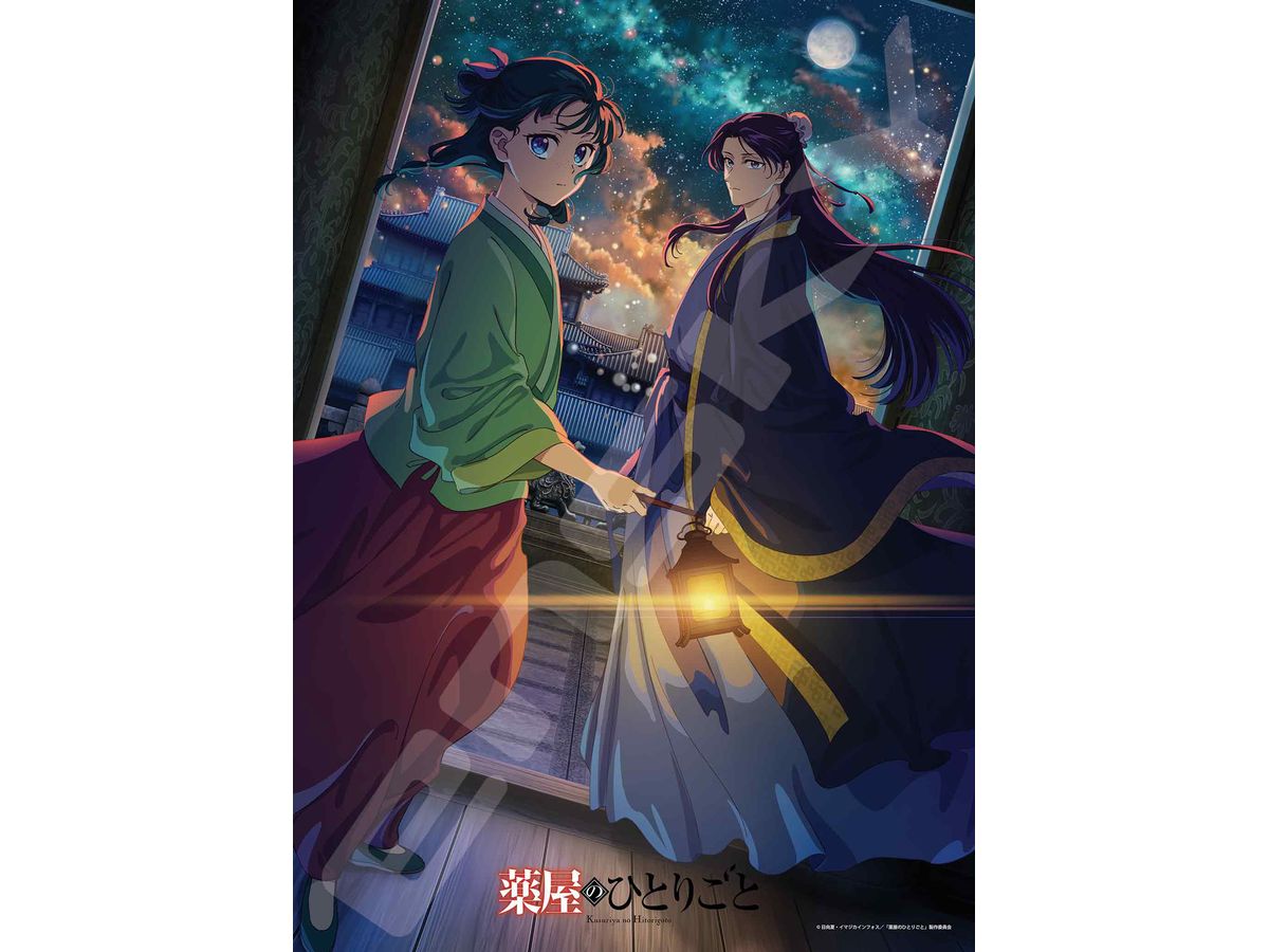 The Apothecary Diaries: Jigsaw Puzzle 500 Piece 500-742 Pharmacist's Monologue Season2 (380 x 530mm)