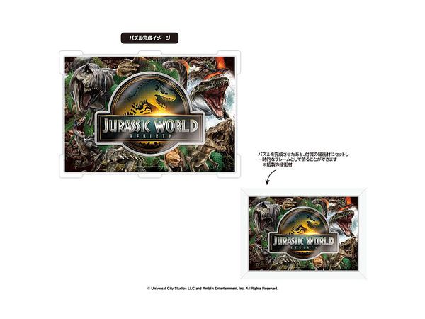 Jurassic World: Resurrection Of The Earth: Cub Cell Jigsaw 275 Pieces Cc-Jg08 (H400 x W280 x D15mm)