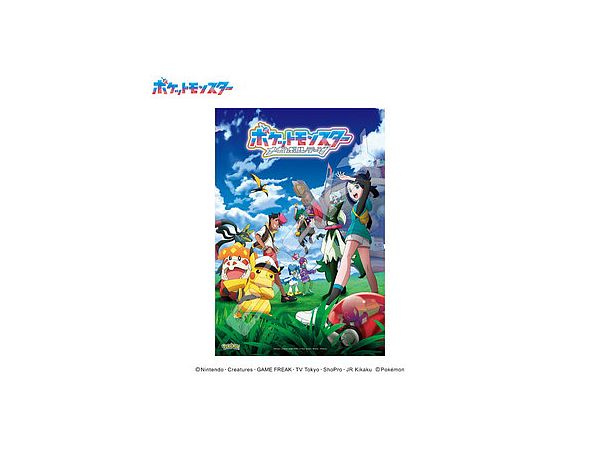 Pokemon: Jigsaw Puzzle 300 Pieces 300-3176 Mega New Adventure! 2