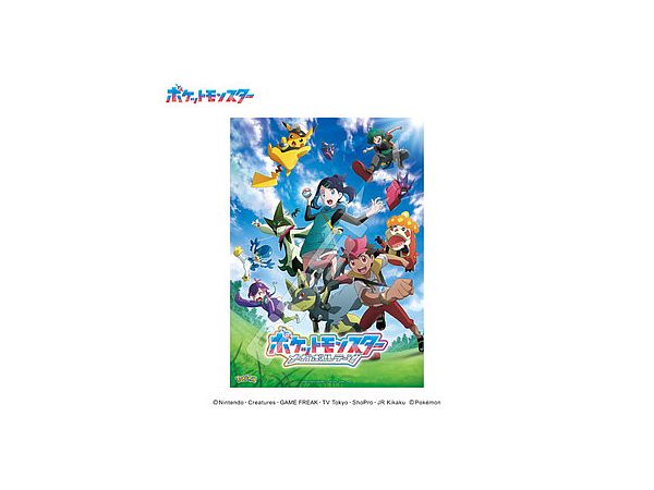 Pokemon: Jigsaw Puzzle 500 Pieces 500-753 Mega New Adventure! 1