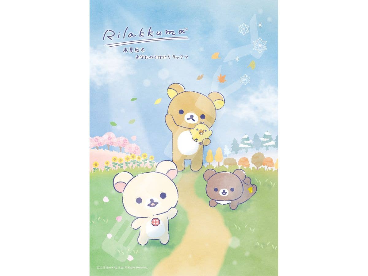 Rilakkuma: Jigsaw Puzzle 300 Pieces 300-3182 Rilakkuma Thinking of You (260 x 380mm)