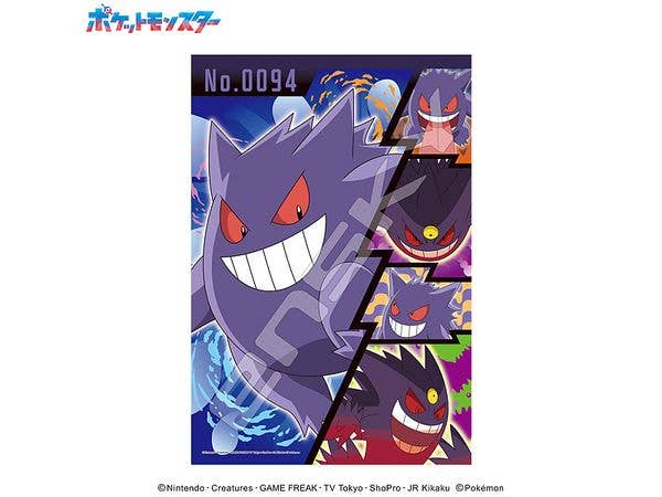 Pokemon: 300-Ml12 Shadow Pokemon Gengar Jigsaw Puzzle (260 x 380mm) 300-Piece Set