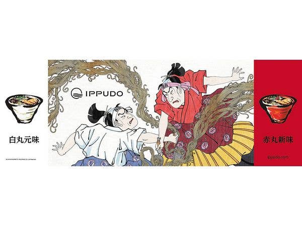 Ippudo Ramen: Jigsaw Puzzle, 352 pieces, 352-98 Two Samurai (182 x 515mm)