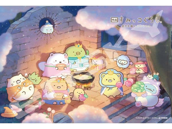 Sumikko Gurashi Movie: The Kingdom Of The Sky And The Two Girls: 300-3196 Jigsaw Puzzle, 300 Pieces (260 X 380mm)
