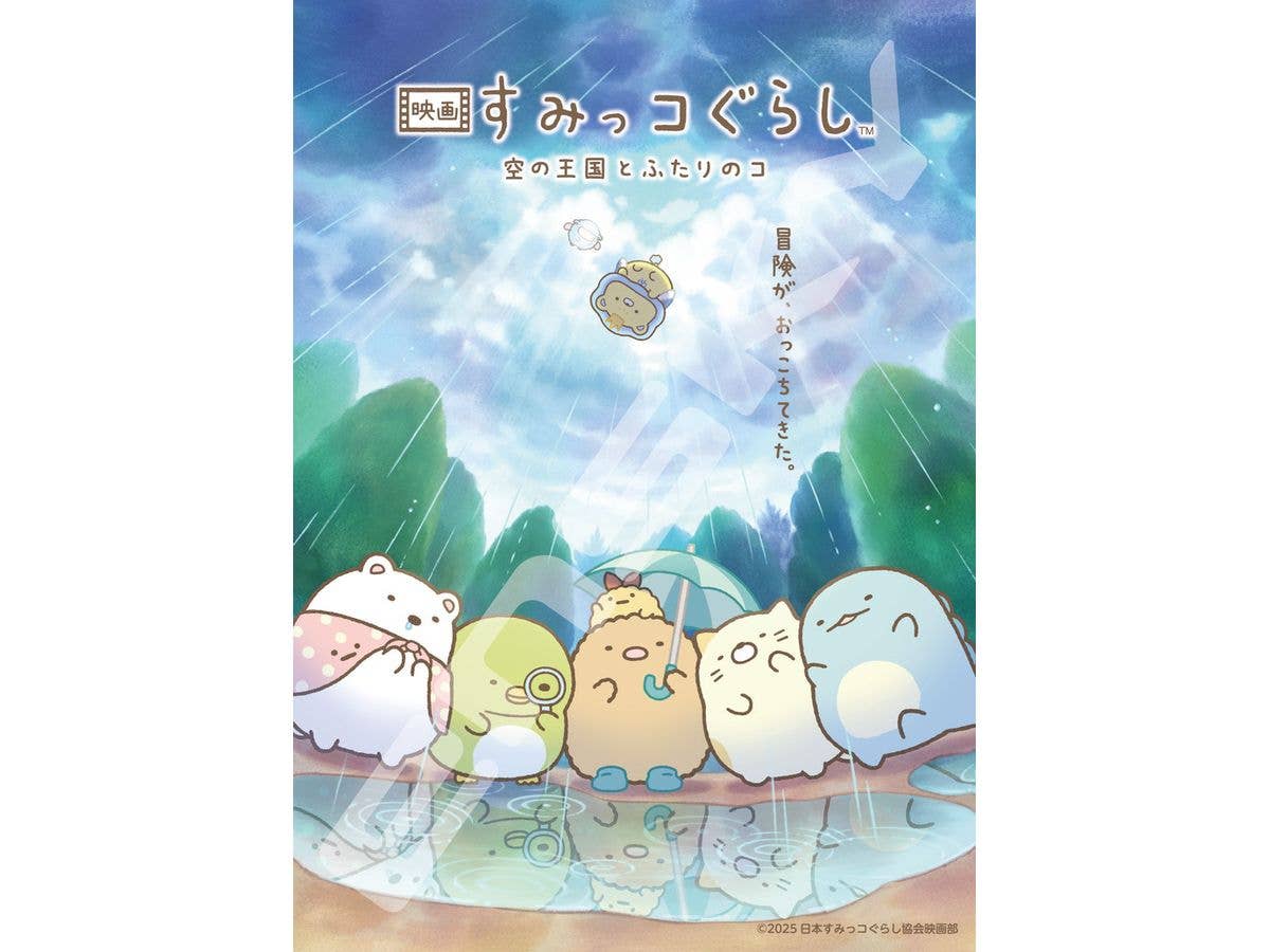 Sumikko Gurashi Movie: The Kingdom Of The Sky And The Two Girls: 500-Piece Jigsaw Puzzle 500-768 Adventure Has Fallen (380 X 530mm)