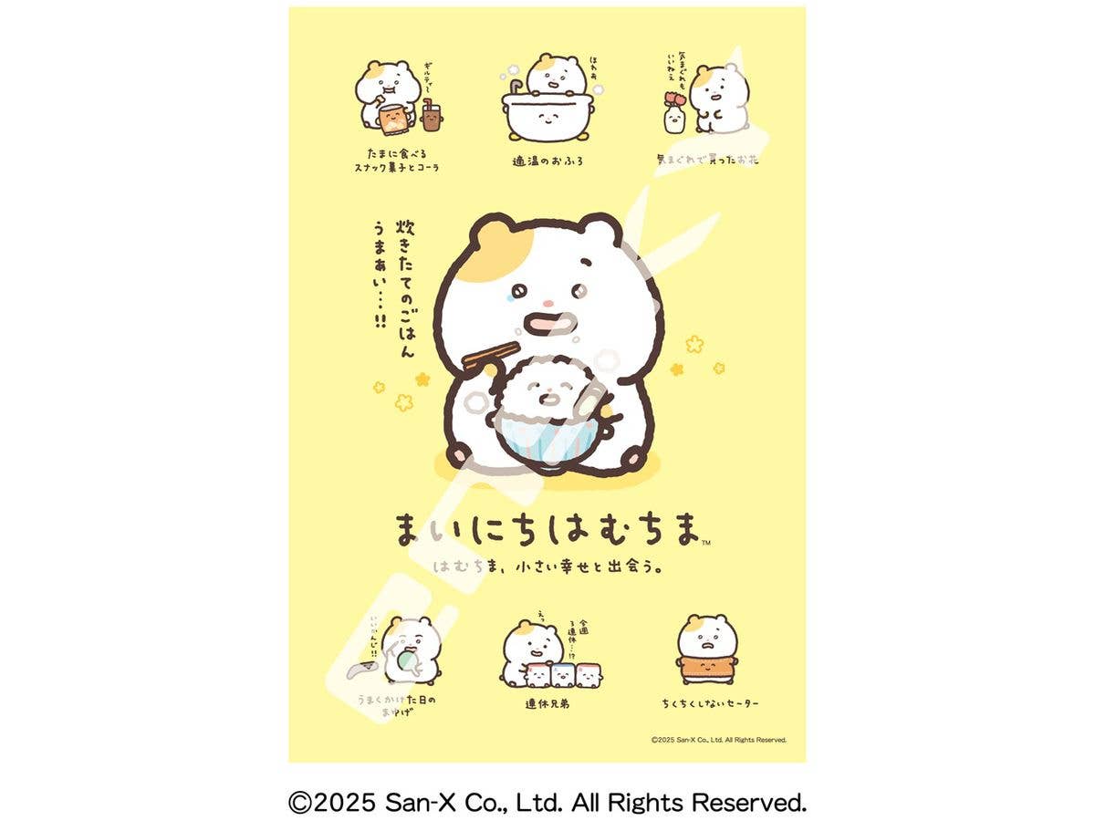 Every Day Is Muchima: Jigsaw Puzzle 300-3301 Every Day Is Muchima (260 x 380mm)