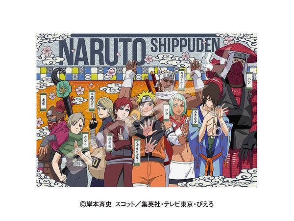 Naruto Shippuden: 1000-Piece Jigsaw Puzzle 1000T-562 Jinchuriki (510 x 735mm)