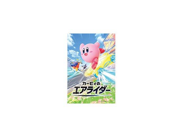 Kirby Air Rider: Jigsaw Puzzle 300 Pieces 300-3304 (260 x 380mm)