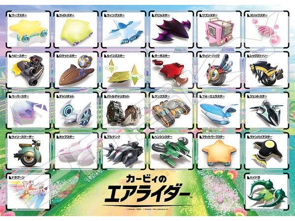 Kirby's Air Rider: Jigsaw Puzzle 500 Pieces 500-781 Air Ride Machine Collection! (380 x 530mm)