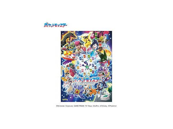 Pokemon: Jigsaw Puzzle 500 Pieces 500-790 Rising Again -Final Battle- (380 x 530mm)