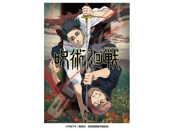 Jujutsu Kaisen TV Anime: Jigsaw Puzzle 500 Pieces 500-793 Season 3 Death Extinction Tour Teaser Visual (380 x 530mm)