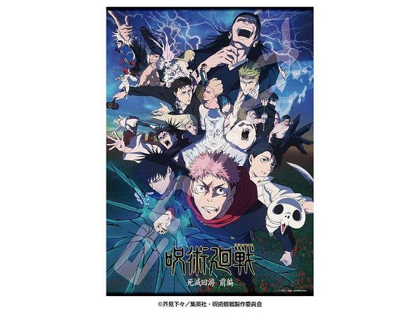 Jujutsu Kaisen TV Anime: Jigsaw Puzzle 500 Pieces 500-794 Season 3 Death Extinction Tour Key Visual (380 x 530mm)