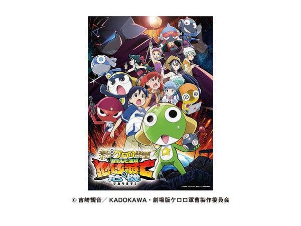 Sgt. Frog in the New Movie: Revival and Immediately Facing Earth's Destruction! Part 2: Jigsaw Puzzle 500 Pieces 500-904 (380 x 530mm)