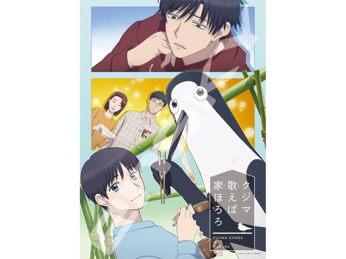 Kujima's Song Makes the House Fall: Jigsaw Puzzle, 500 Pieces, 500-797 (380 x 530mm)