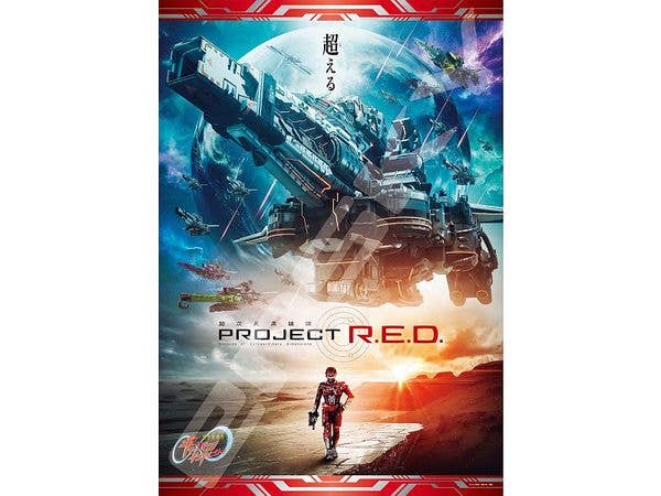 Super Space Sheriff Gavan Infinity: Jigsaw Puzzle 1000 Pieces 1000T-577 (510 x 735mm)