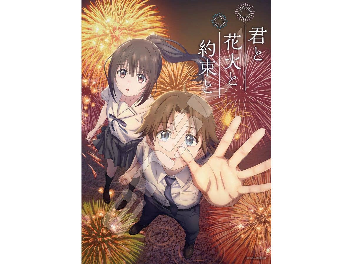You, Fireworks, and Promises: Jigsaw Puzzle, 500 Pieces, 500-915 (380 x 530mm)