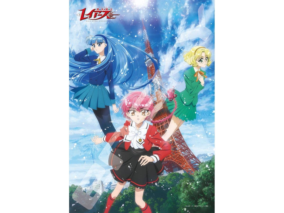 Magic Knight Rayearth: Jigsaw Puzzle 300 Pieces 300-3337 To Another World (260 x 380mm)