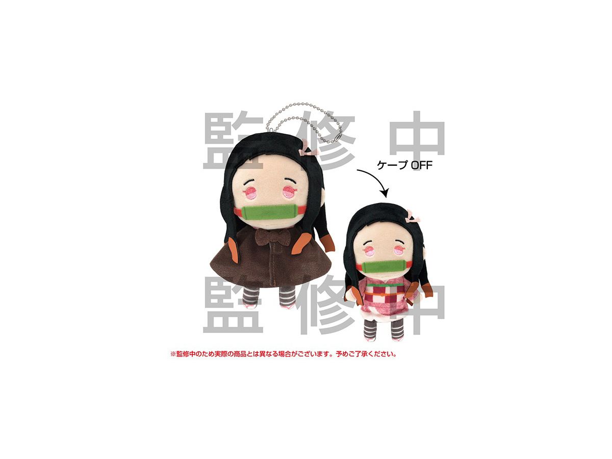 Demon Slayer: Kimetsu no Yaiba: Teruteru Mascot 1 #2 Nezuko Kamado