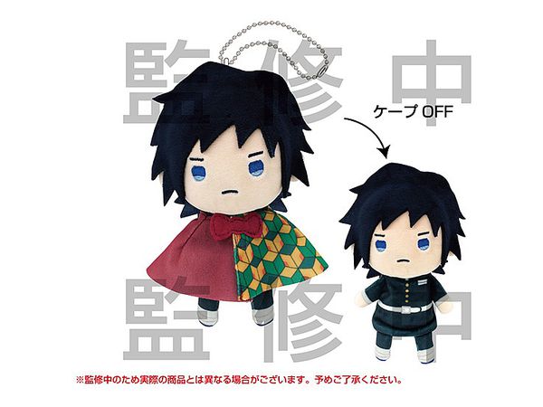 Demon Slayer: Kimetsu no Yaiba: Teruteru Mascot 1 #5 Giyu Tomioka